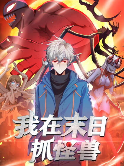 Ta Bắt Quái Thú Giữa Tận Thế đọc online