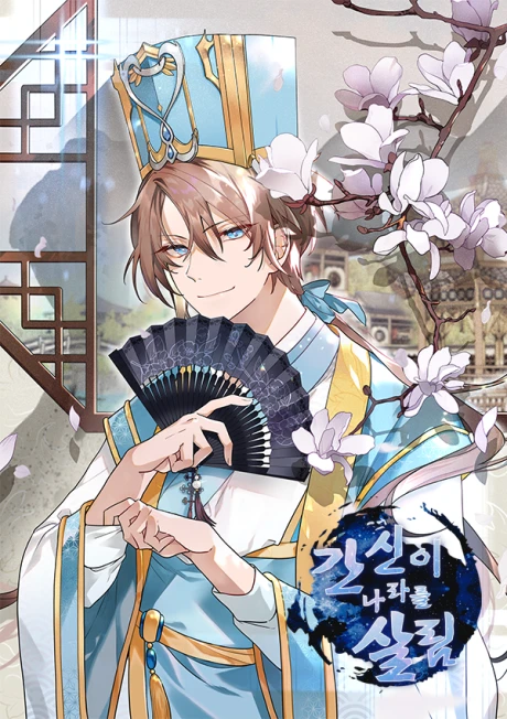 Ta Thật Sự Không Muốn Làm Gian Thần