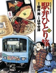 Tàu, Cơm Hộp Và Những Chuyến Đi đọc online