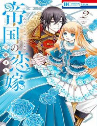 Teikoku No Koiyome đọc online