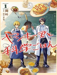 Tên Đầu Gấu Và Bữa Ăn Khoa Học đọc online