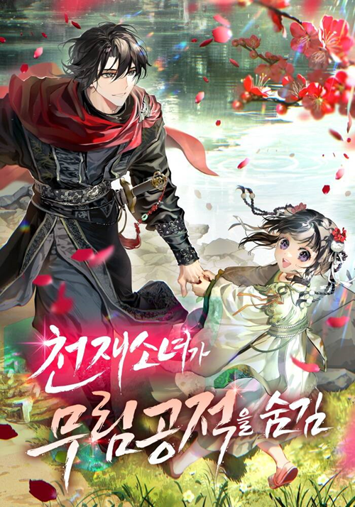 Thiếu Nữ Thiên Tài Ẩn Tàng Của Võ Lâm đọc online