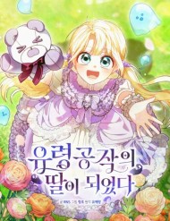 Tôi Trở Thành Con Gái Của Công Tước Ma đọc online