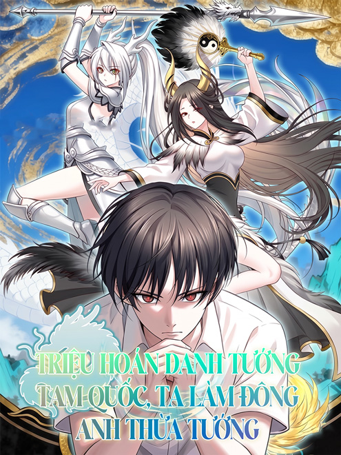 Triệu Hoán Danh Tướng Tam Quốc, Ta Làm Đông Anh Thừa Tướng đọc online