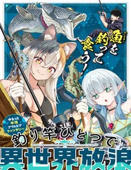 Tsurizao Hitotsu De Isekai Hourou đọc online
