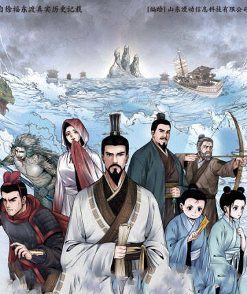 Từ Phúc Truyền Kỳ đọc online