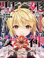 Tử Thần Thánh Nữ đọc online