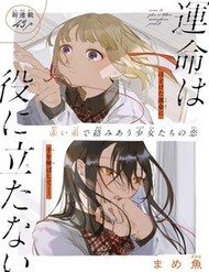 Unmei Wa Yaku Ni Tatanai đọc online