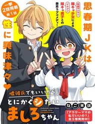 Uso Kareshi Demo Ii Kara Tonikaku Shitai Mashiro-Chan đọc online