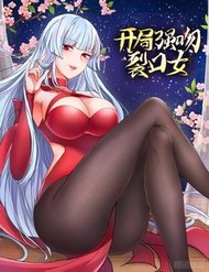 Vô Địch Từ Cưỡng Hôn Ma Nữ đọc online