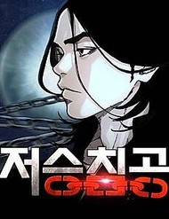 Xâm Lăng Âm Giới đọc online