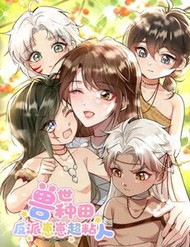 Xuyên Tới Thế Giới Thú Nhân: Nhóc Phản Diện Siêu Bám Người đọc online