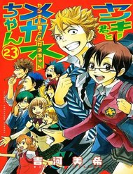 Yankee Kun To Megane Chan đọc online
